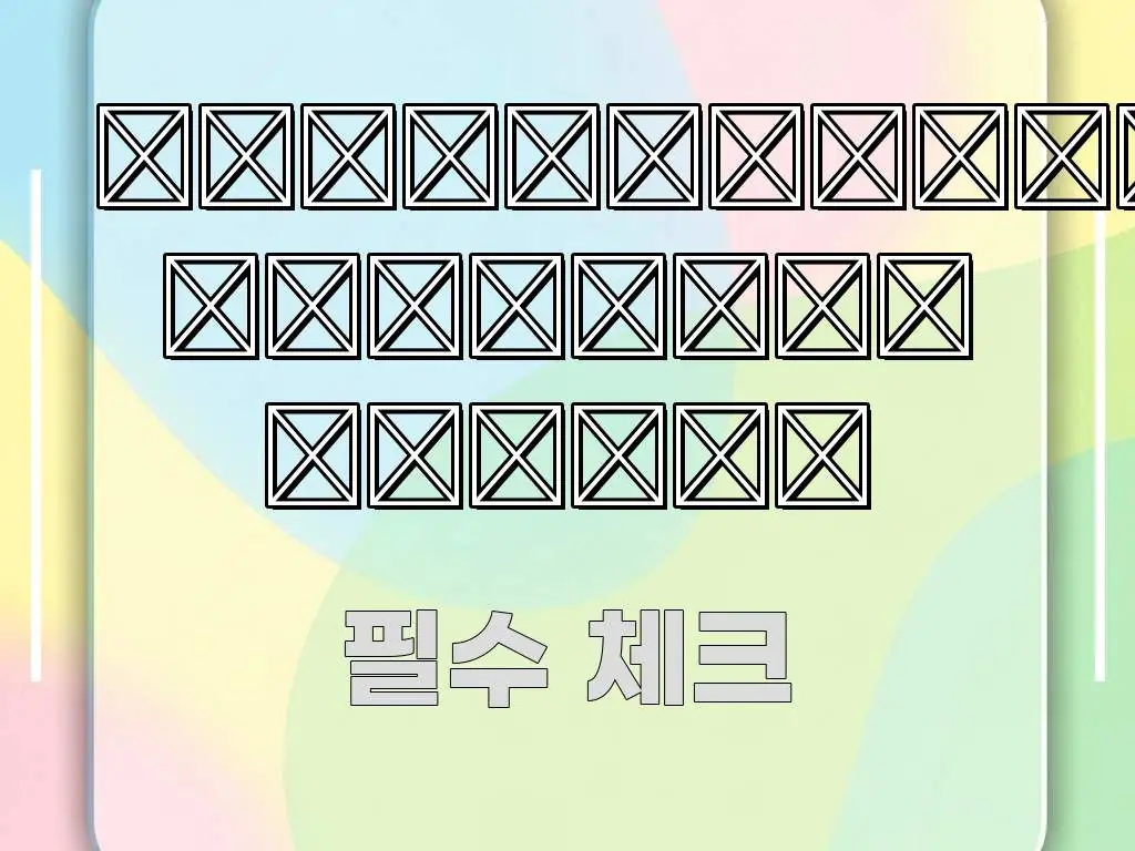 생명보험 보험금 완전 한눈에 들어오는 포스트 대표 비주얼 이미지 - 설명을 돕는 이미지