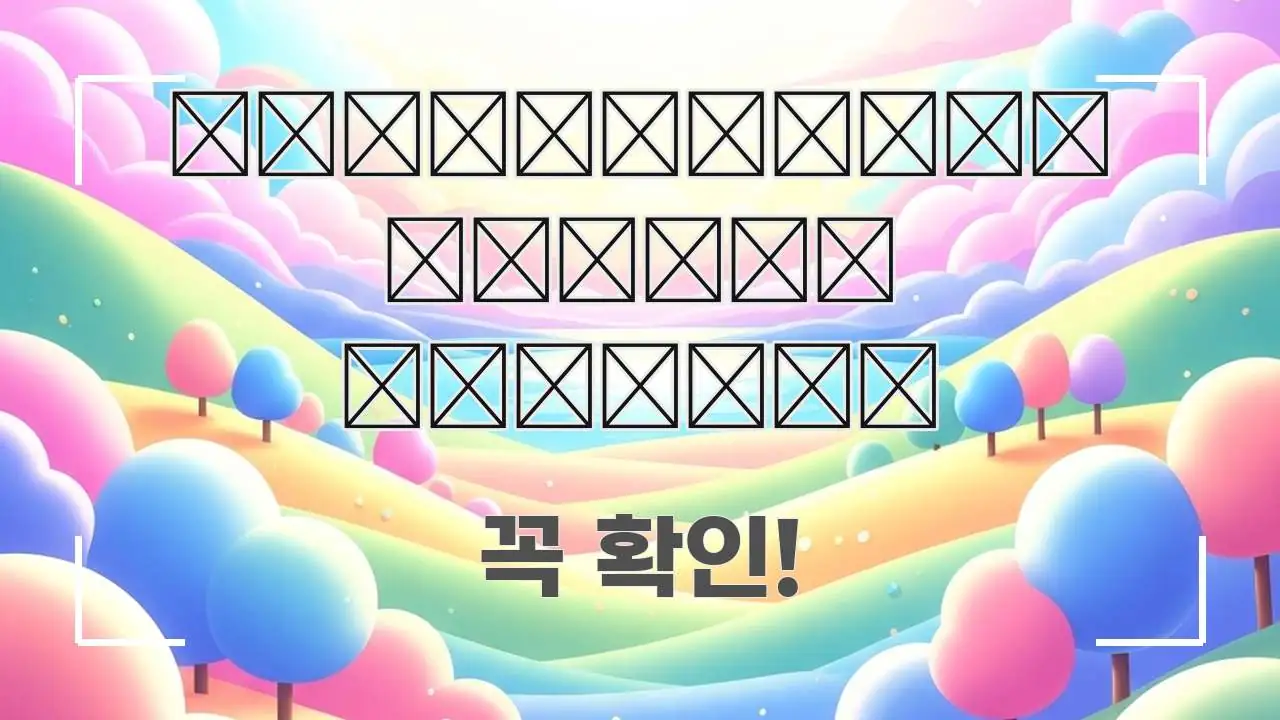 실손보험 안면 비대칭 주요 흐름을 설명한 텍스트 중심 디자인 표지 - 독자 이해를 위한 이미지