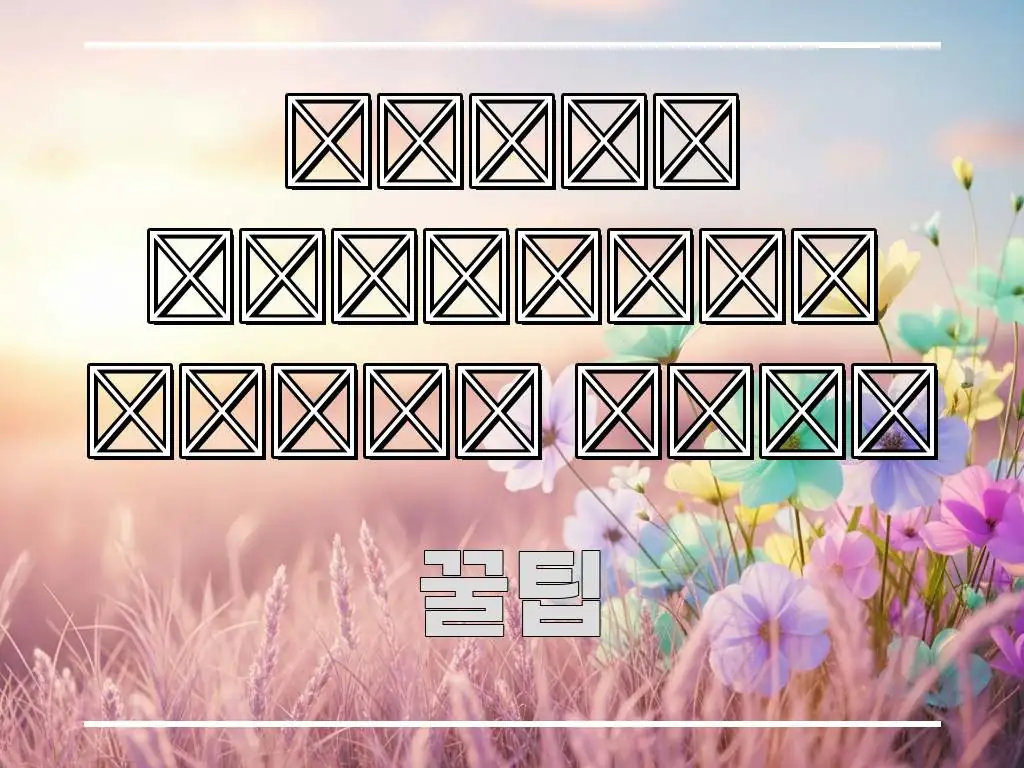 보험 태양광 패널 사고 직관적으로 이해되는 콘텐츠 요약 표지 이미지 - 독자 이해를 위한 이미지