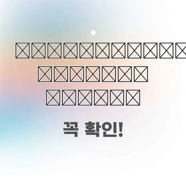 어린이보험 어린이 골절 핵심 정보 중심의 블로그 헤더 이미지 - 독자 이해를 위한 이미지