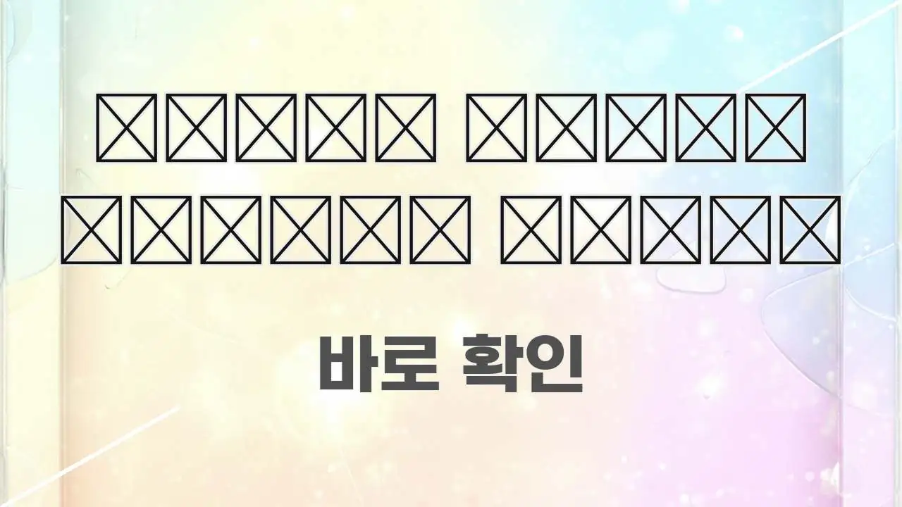 보험 증여 목적 보험 시선을 사로잡는 핵심 정리 썸네일 이미지
