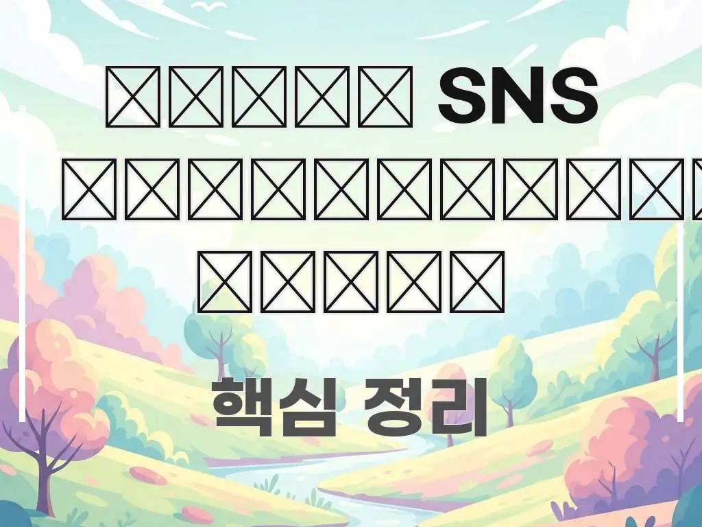 보험 SNS 인플루언서 보험 실생활에 도움되는 포스트 대표 비주얼 이미지 - 글 흐름을 돕는 시각 자료