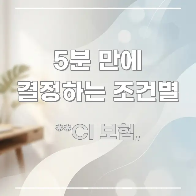 5분 만에 결정하는 조건별 실생활에 도움되는 글 소개 썸네일 이미지