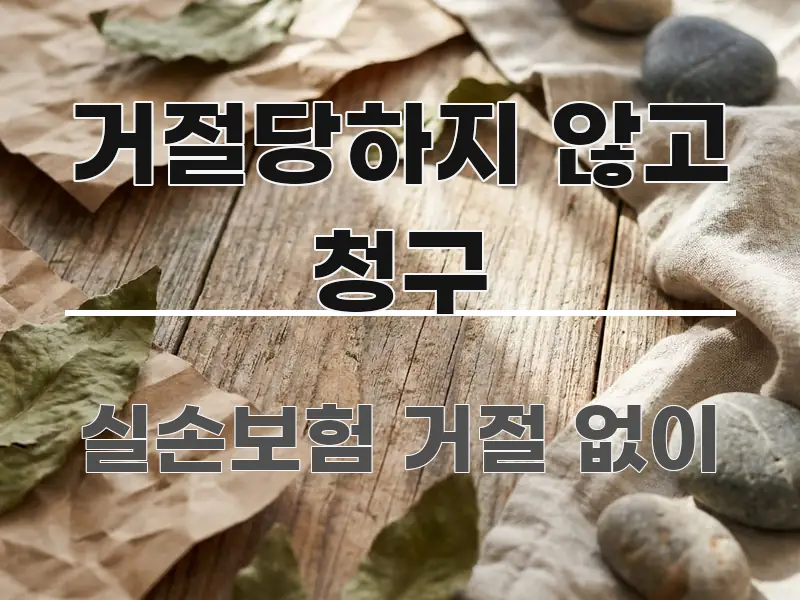 거절당하지 않고 청구 시선을 사로잡는 블로그 섹션 구분 이미지