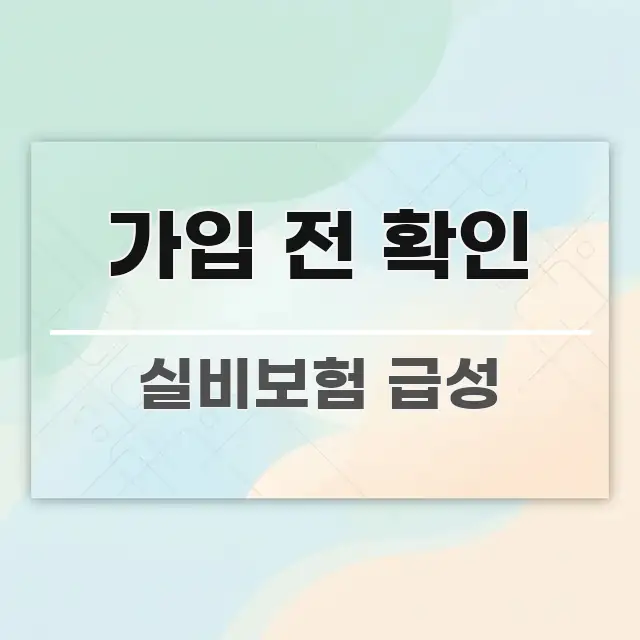 가입 전 확인 전문가가 선별한 포스트 대표 비주얼 이미지 - 본문 내용과 연관된 이미지