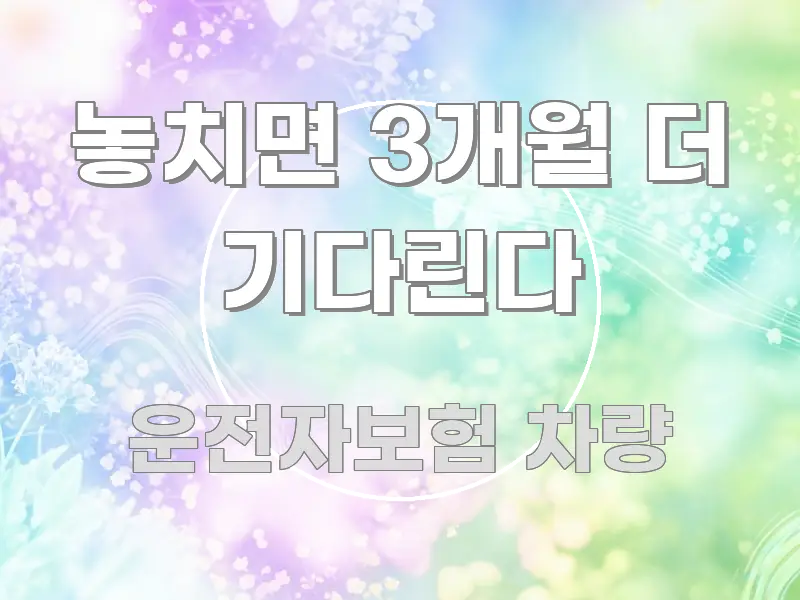 놓치면 3개월 더 기다린다 바로 활용 가능한 스마트 정보 카드 - 활용 예시 이미지