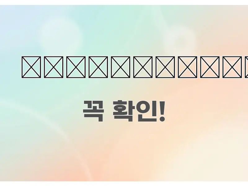 여행자보험 스마트하게 정리된 핵심 요약 디자인 카드 - 활용 예시 이미지