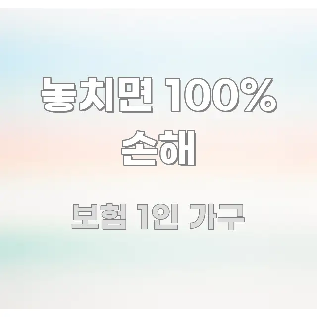 놓치면 100% 손해 실용적으로 정리한 정보 정리 카드 이미지