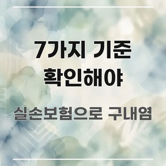 7가지 기준 확인해야 가독성 높게 정리한 스마트 정보 카드 - 가독성을 높이는 이미지