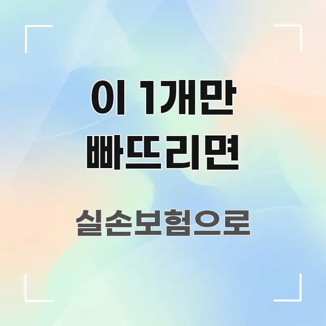 이 1개만 빠뜨리면 한눈에 보기 좋게 요약한 모던 카드뉴스 디자인