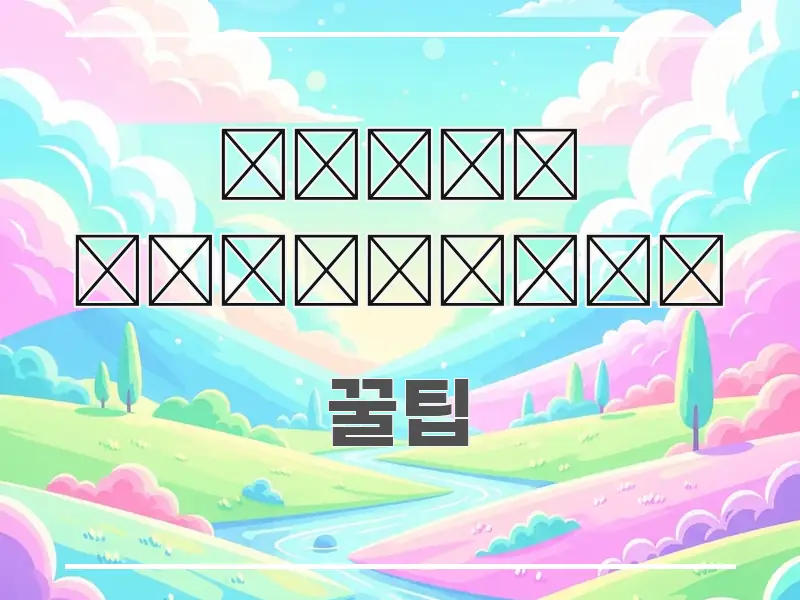 보험 직업성 꼭 알아야 할 정보를 담은 포스트 대표 비주얼 이미지 - 독자 이해를 위한 이미지