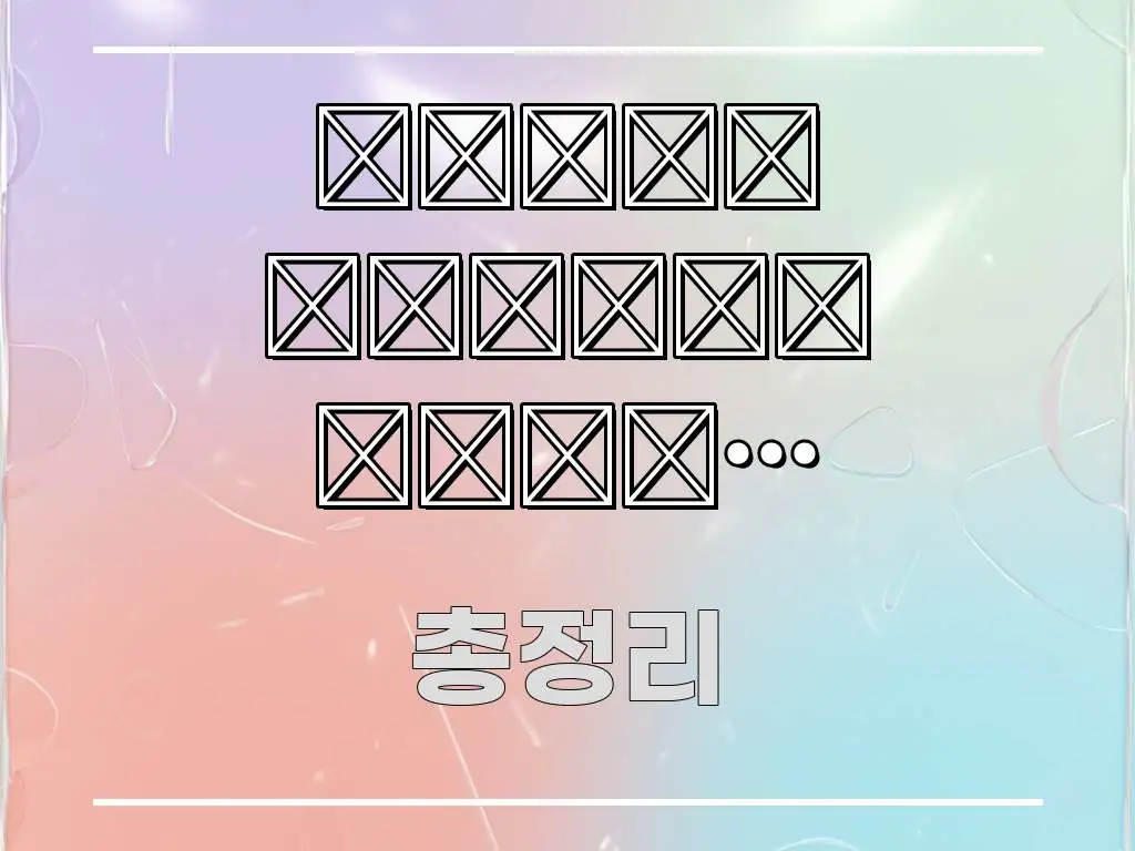 보험 한국 보험 외국어 한 번에 이해되는 미니멀 블로그 썸네일 - 설명을 돕는 이미지