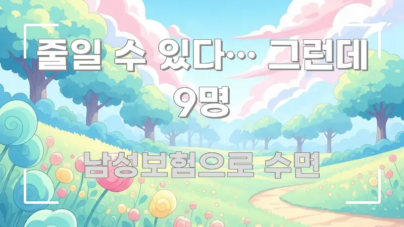 줄일 수 있다… 그런데 9명 깔끔하게 정리된 타이포그래피 블로그 표지 - 참고용 이미지