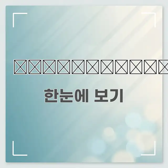 여행자보험 쉽게 따라할 수 있는 텍스트 중심 디자인 표지 - 활용 예시 이미지