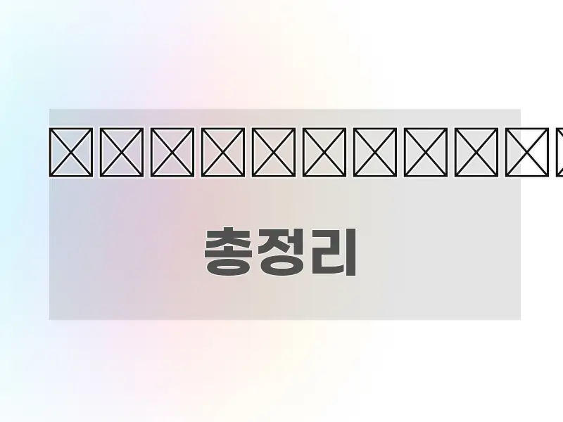 여행자보험 전문가가 선별한 블로그용 카드뉴스 썸네일 - 활용 예시 이미지