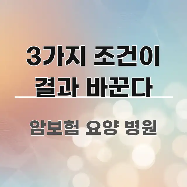 3가지 조건이 결과 바꾼다 실생활에 도움되는 블로그 섹션 구분 이미지