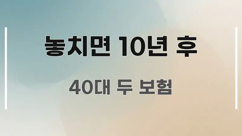 놓치면 10년 후 핵심 정보를 압축한 핵심 정보 비주얼