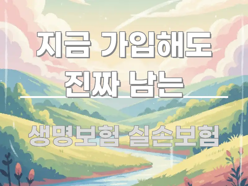 지금 가입해도 진짜 남는 실용적으로 정리한 정보 카드 디자인 이미지 - 본문 내용과 연관된 이미지