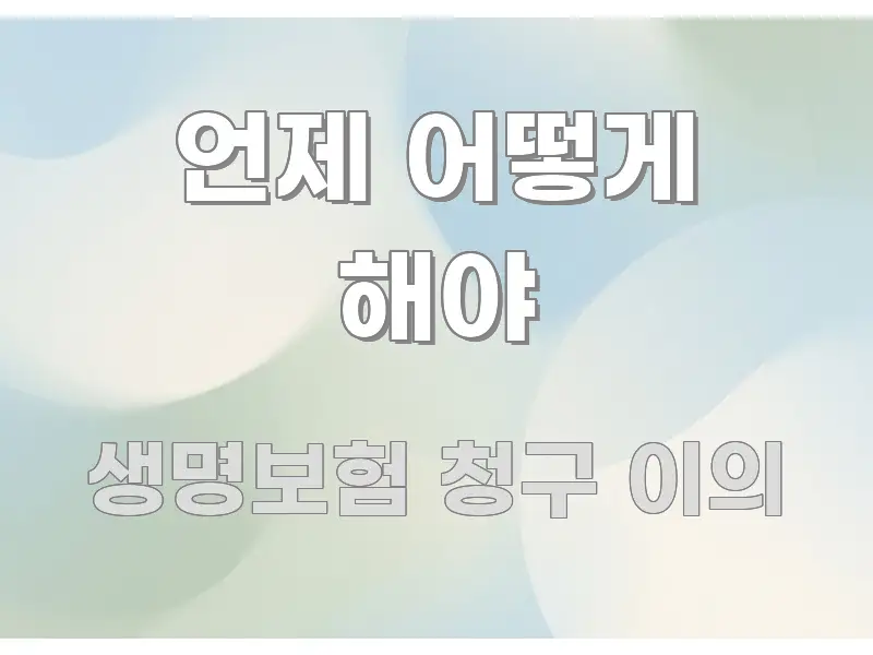 언제 어떻게 해야 이해하기 쉬운 텍스트 기반 블로그 이미지 - 글 흐름을 돕는 시각 자료