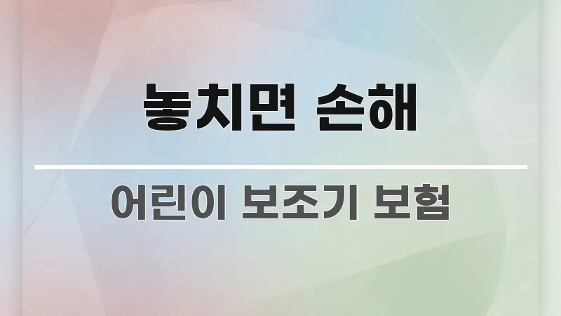 놓치면 손해 핵심 정보 중심의 텍스트 기반 블로그 이미지 - 본문 내용과 연관된 이미지