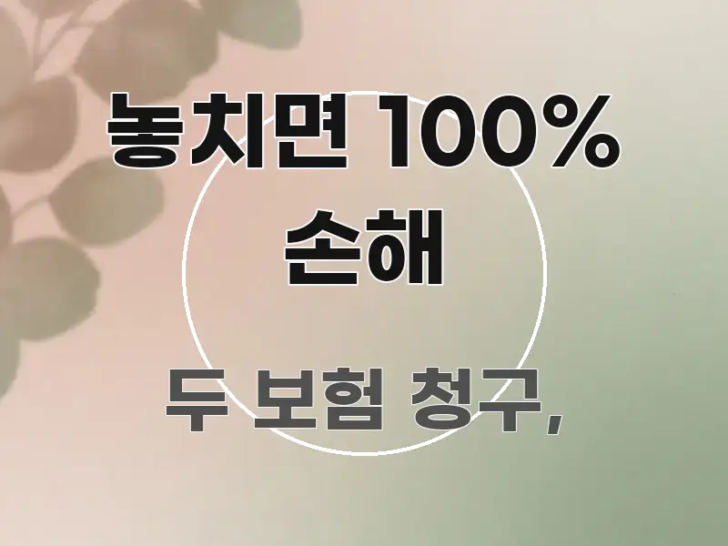 놓치면 100% 손해 쉽게 따라할 수 있는 텍스트 포스터 이미지 - 본문 내용과 연관된 이미지