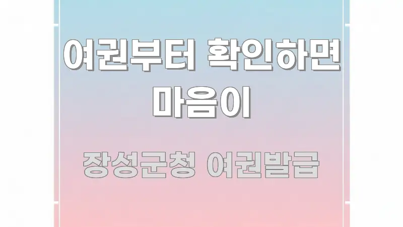 여권부터 확인하면 마음이 시선을 사로잡는 정보 카드 디자인 이미지 - 내용 요약을 위한 이미지