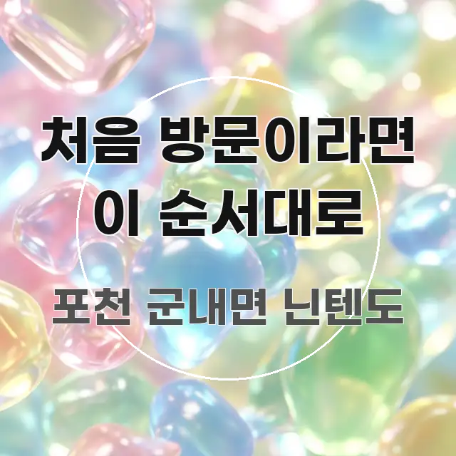 처음 방문이라면 이 순서대로 쉽게 읽히는 타이포그래피 블로그 표지 - 가독성을 높이는 이미지