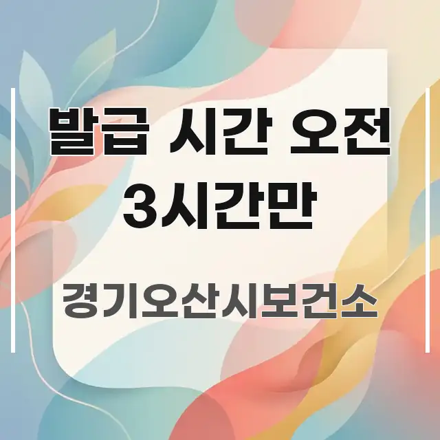 발급 시간 오전 3시간만 요점만 뽑아낸 심플 타이포그래피 표지