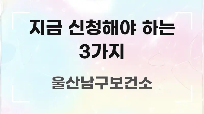 지금 신청해야 하는 3가지 바로 활용 가능한 카드뉴스 스타일 이미지 - 독자 이해를 위한 이미지