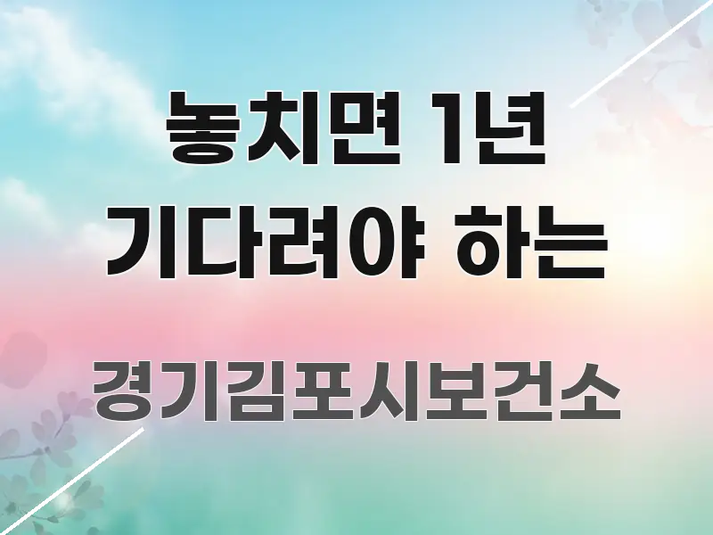 놓치면 1년 기다려야 하는 핵심만 담은 깔끔한 인포그래픽 표지 - 본문 내용과 연관된 이미지