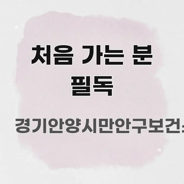 처음 가는 분 필독 쉽게 읽히는 텍스트 기반 블로그 이미지 - 가독성을 높이는 이미지
