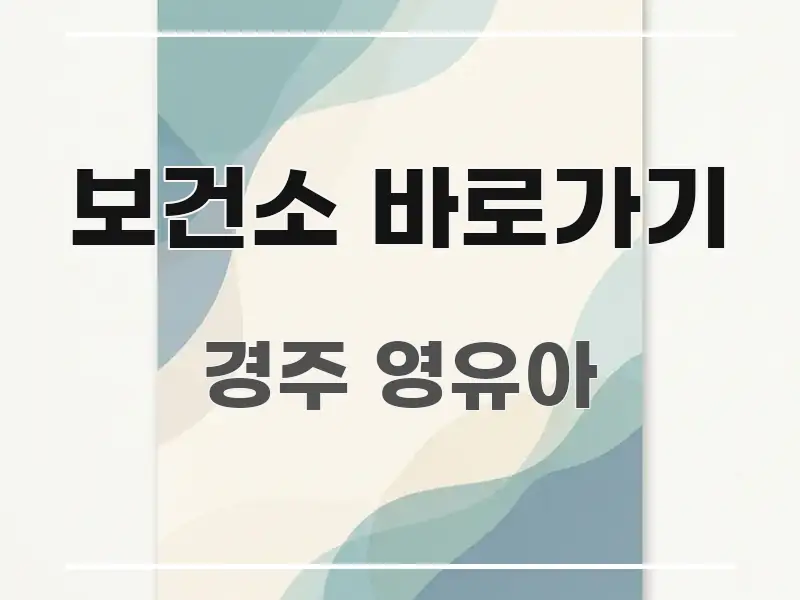 보건소 바로가기 독자를 위해 선별한 모던 카드뉴스 디자인 - 글 흐름을 돕는 시각 자료