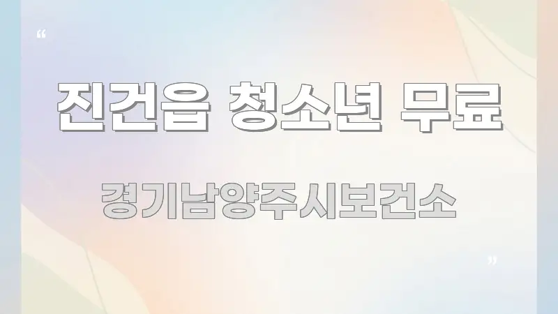 진건읍 청소년 무료 전문가가 선별한 모던 카드뉴스 디자인 - 글 흐름을 돕는 시각 자료
