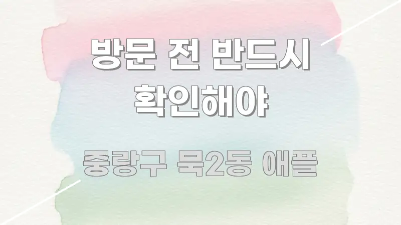 방문 전 반드시 확인해야 쉽게 따라할 수 있는 스마트 정보 카드 - 활용 예시 이미지