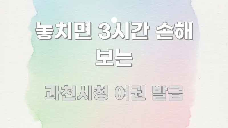 놓치면 3시간 손해 보는 간결하고 명료한 가독성 높은 정보 이미지 - 글 흐름을 돕는 시각 자료