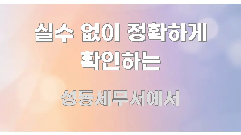 실수 없이 정확하게 확인하는 핵심만 담은 핵심 키워드 시각화 이미지 - 글 흐름을 돕는 시각 자료