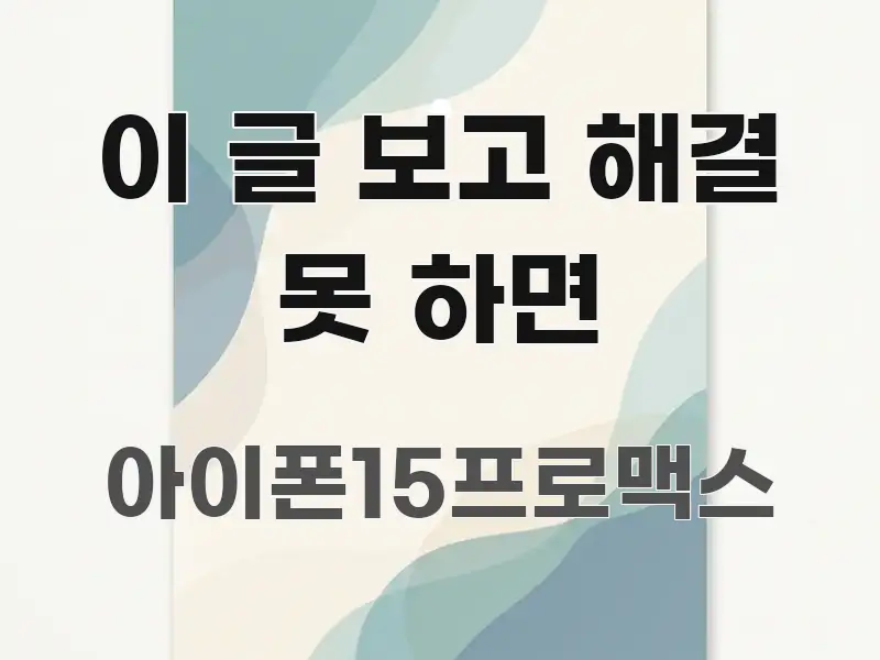 이 글 보고 해결 못 하면 직관적으로 이해되는 텍스트 포스터 이미지 - 참고용 이미지