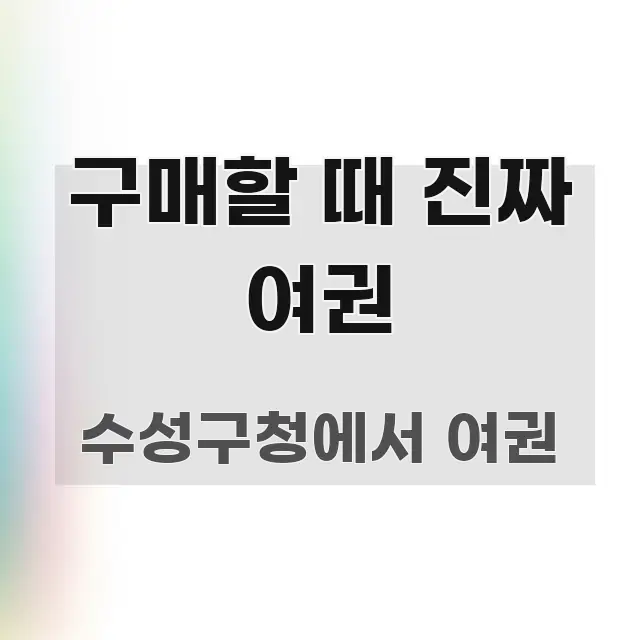 구매할 때 진짜 여권 흐름을 잡아주는 블로그 헤더 이미지 - 활용 예시 이미지