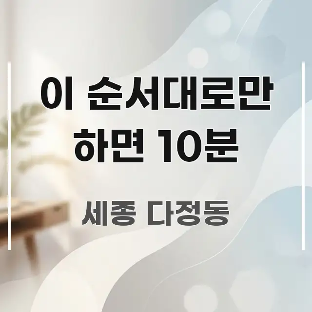 이 순서대로만 하면 10분 스마트하게 정리된 정보 카드 디자인 이미지