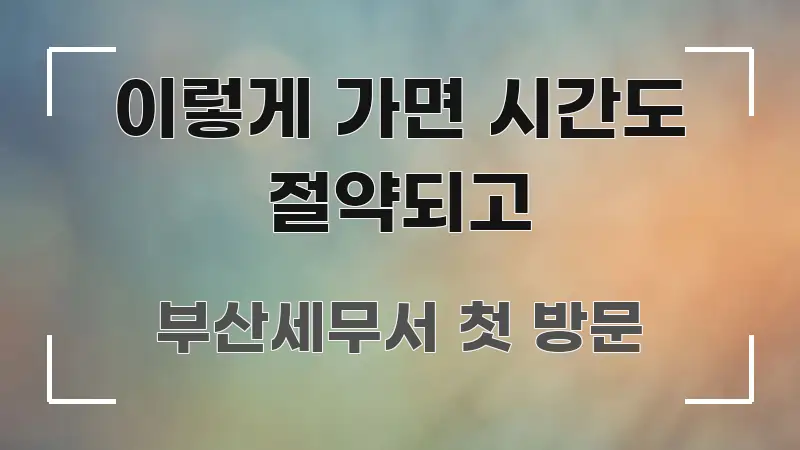 이렇게 가면 시간도 절약되고 시선을 사로잡는 타이포그래피 블로그 표지 - 글 흐름을 돕는 시각 자료