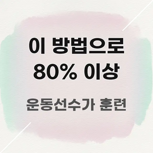 이 방법으로 80% 이상 핵심 개념을 담은 정보 카드 디자인 이미지 - 참고용 이미지