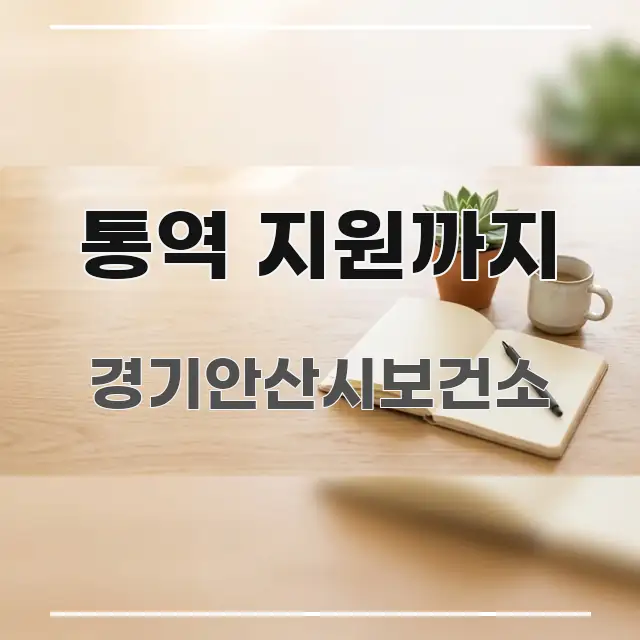 통역 지원까지 요점만 뽑아낸 텍스트 기반 블로그 이미지