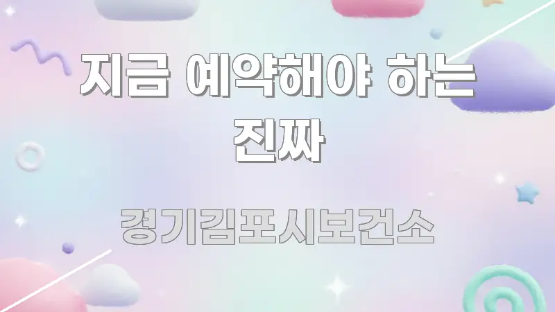 지금 예약해야 하는 진짜 핵심 요약 지금 예약해야 하는 진짜 깔끔하게 정리된 심플 타이포그래피 표지 - 가독성을 높이는 이미지