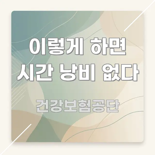 이렇게 하면 시간 낭비 없다 효율적으로 구성된 블로그 대표 이미지 - 활용 예시 이미지
