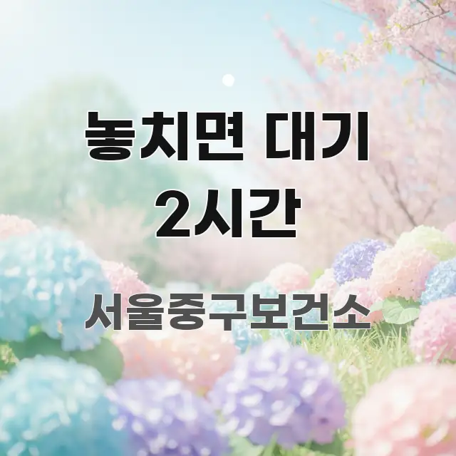 놓치면 대기 2시간 핵심 요약 놓치면 대기 2시간 중요 내용만 뽑은 모던 카드뉴스 디자인 - 활용 예시 이미지