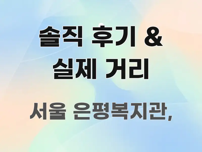 솔직 후기 & 실제 거리 쉽게 따라할 수 있는 정보 카드 디자인 이미지