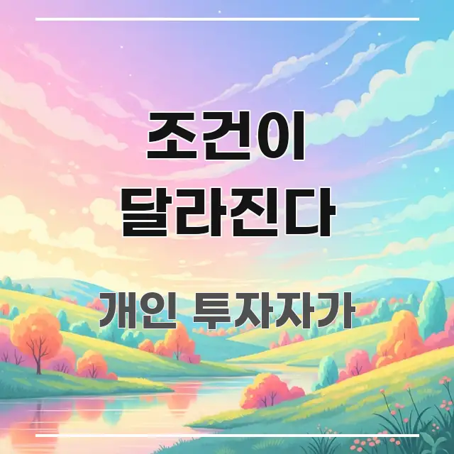 조건이 달라진다 쉽게 따라할 수 있는 포스트 대표 비주얼 이미지