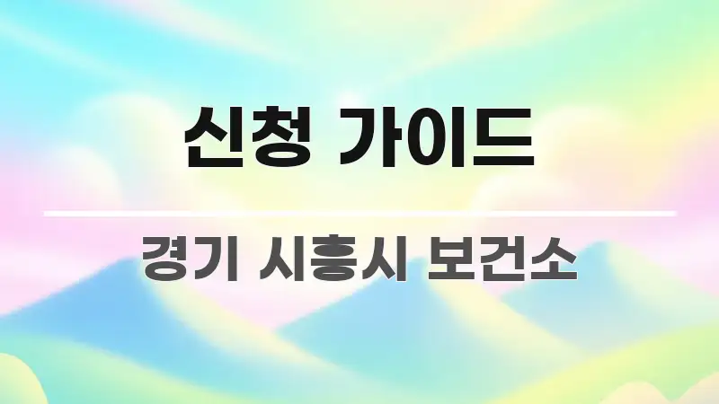 신청 가이드 독자를 위해 선별한 읽기 좋은 정보 카드 - 가독성을 높이는 이미지