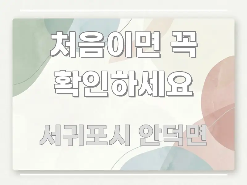 처음이면 꼭 확인하세요 핵심 정보를 압축한 블로그 대표 이미지
