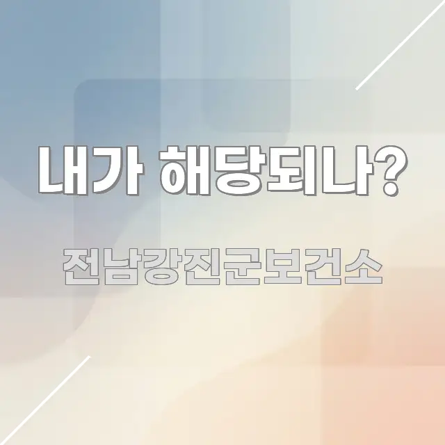내가 해당되나? 쉽게 읽히는 텍스트 기반 블로그 이미지 - 설명을 돕는 이미지